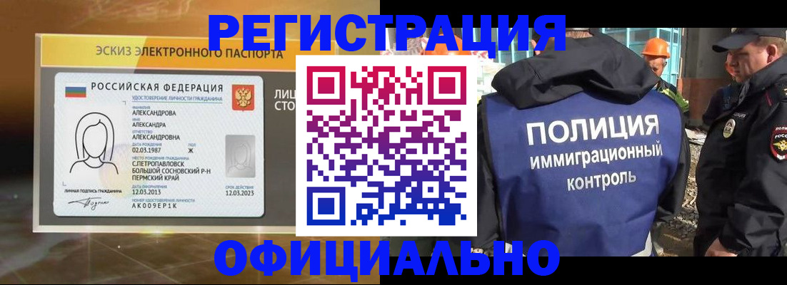 прописка поиск в Ипатово