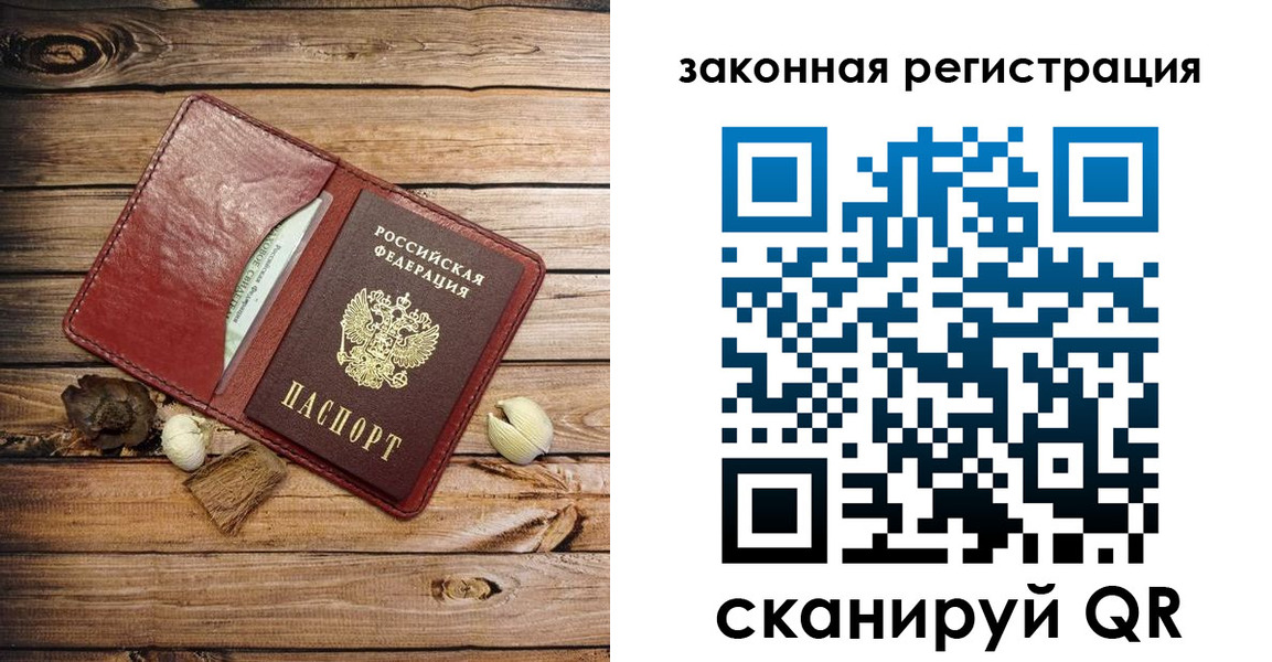 временная регистрация адрес в Ипатово