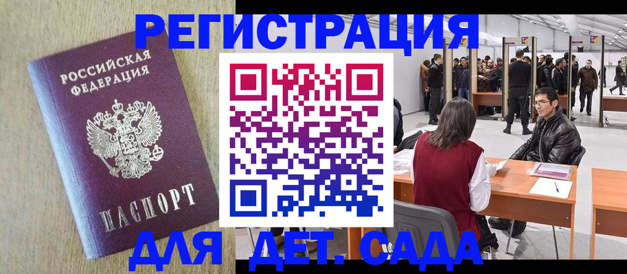 временная регистрация недорого в Ипатово