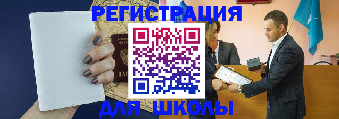 сопровождение оформления прописки в Ипатово