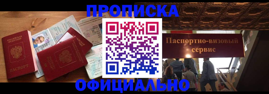стоимость помощи с пропиской в Ипатово