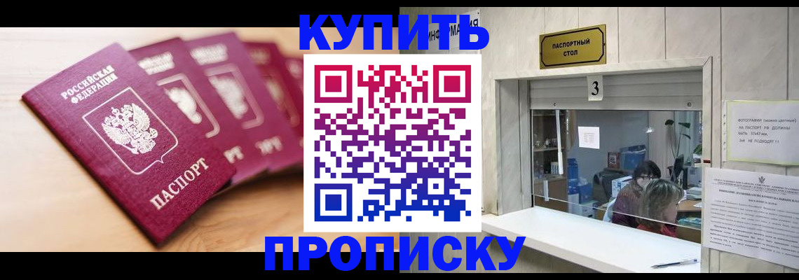 прописка от собственника в Ипатово