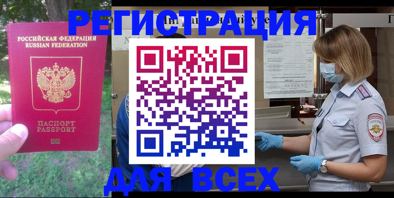 временная регистрация поиск в Ипатово