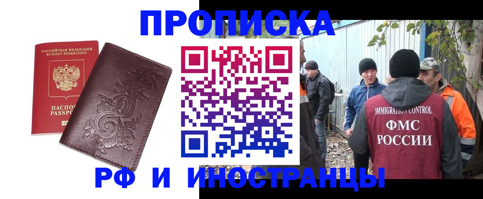 купить прописку в Ипатово