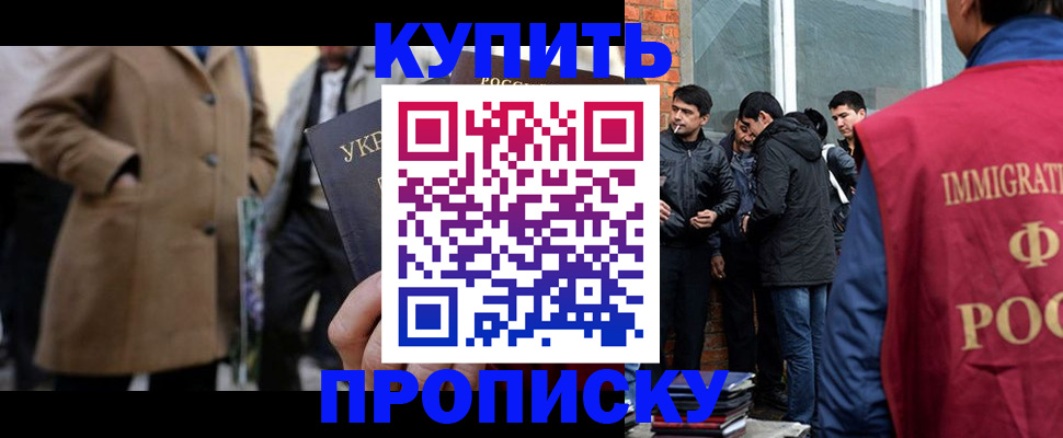 прописка регистрация в Ипатово