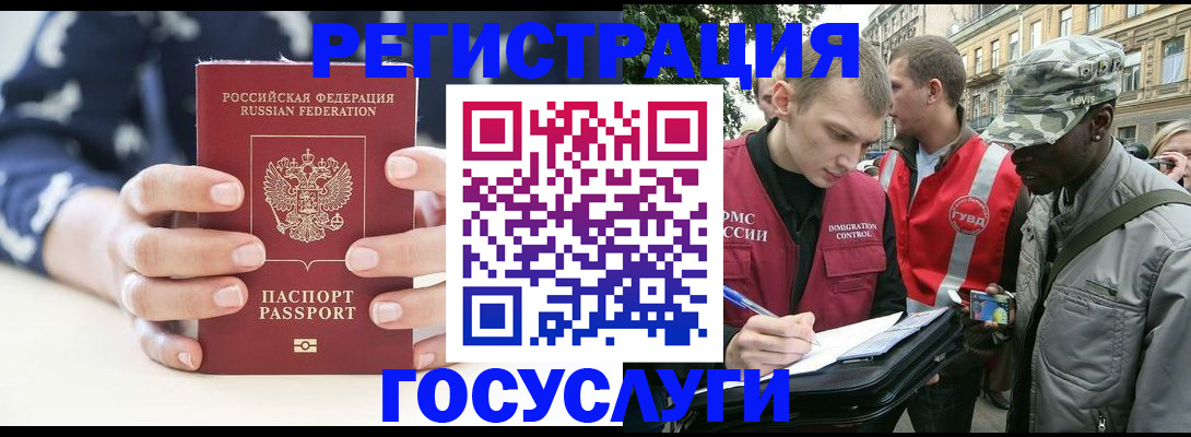 регистрация через Госуслуги в Ипатово