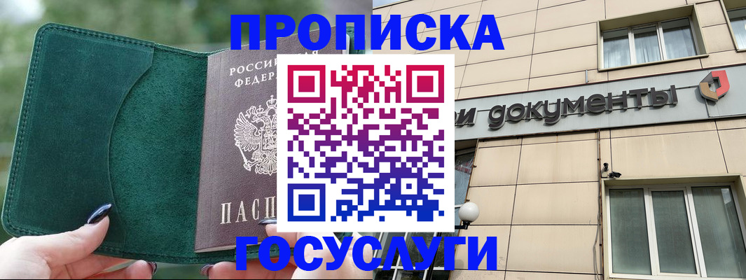 помощь с пропиской от собственника в Ипатово