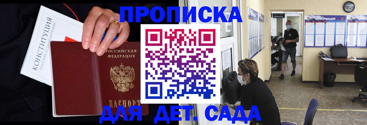 временная регистрация 2025 в Ипатово